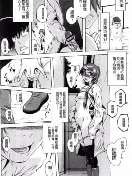 [風的工房][猫多にぐら] 彼女は野外露出系ヘンタイ 戶外戳插！_041