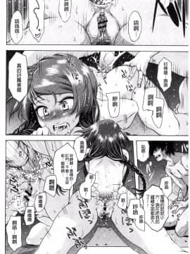 [風的工房][猫多にぐら] 彼女は野外露出系ヘンタイ 戶外戳插！_051