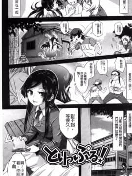 [風的工房][猫多にぐら] 彼女は野外露出系ヘンタイ 戶外戳插！_054