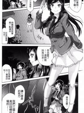 [風的工房][猫多にぐら] 彼女は野外露出系ヘンタイ 戶外戳插！_057