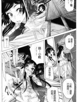 [風的工房][猫多にぐら] 彼女は野外露出系ヘンタイ 戶外戳插！_059