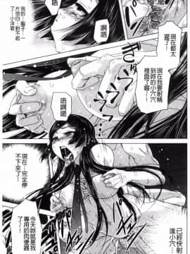 [風的工房][猫多にぐら] 彼女は野外露出系ヘンタイ 戶外戳插！_074