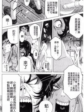 [風的工房][猫多にぐら] 彼女は野外露出系ヘンタイ 戶外戳插！_077