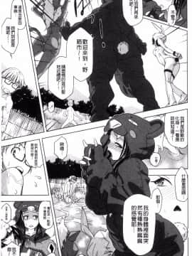 [風的工房][猫多にぐら] 彼女は野外露出系ヘンタイ 戶外戳插！_082