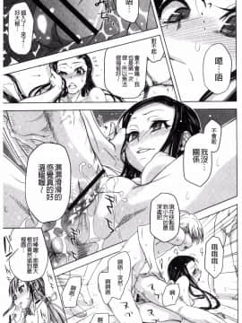 [風的工房][猫多にぐら] 彼女は野外露出系ヘンタイ 戶外戳插！_096