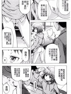 [風的工房][猫多にぐら] 彼女は野外露出系ヘンタイ 戶外戳插！_107