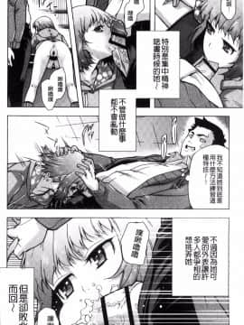 [風的工房][猫多にぐら] 彼女は野外露出系ヘンタイ 戶外戳插！_109