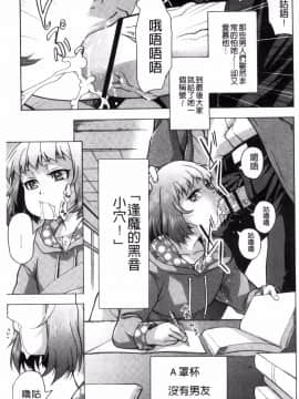 [風的工房][猫多にぐら] 彼女は野外露出系ヘンタイ 戶外戳插！_110