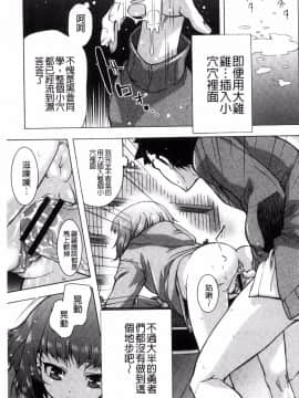[風的工房][猫多にぐら] 彼女は野外露出系ヘンタイ 戶外戳插！_112