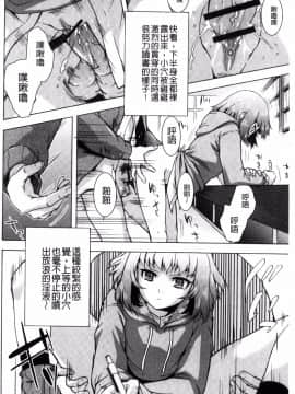 [風的工房][猫多にぐら] 彼女は野外露出系ヘンタイ 戶外戳插！_113