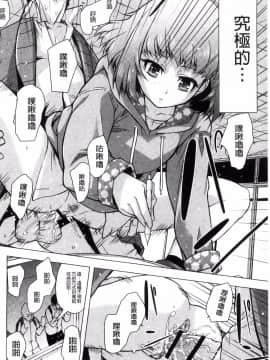 [風的工房][猫多にぐら] 彼女は野外露出系ヘンタイ 戶外戳插！_115