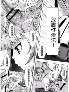 [風的工房][猫多にぐら] 彼女は野外露出系ヘンタイ 戶外戳插！_116