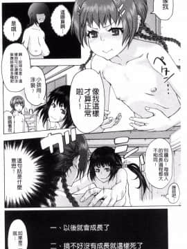 [風的工房][猫多にぐら] 彼女は野外露出系ヘンタイ 戶外戳插！_133
