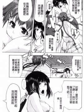 [風的工房][猫多にぐら] 彼女は野外露出系ヘンタイ 戶外戳插！_134