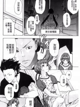 [風的工房][猫多にぐら] 彼女は野外露出系ヘンタイ 戶外戳插！_141