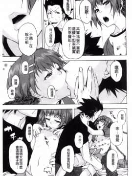 [風的工房][猫多にぐら] 彼女は野外露出系ヘンタイ 戶外戳插！_142