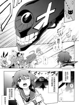 [final個人漢化] (C85) [雪陽炎 (KANZUME)] ロスト艦は帰らない (艦隊これくしょん -艦これ-) [DL版]_16481_003