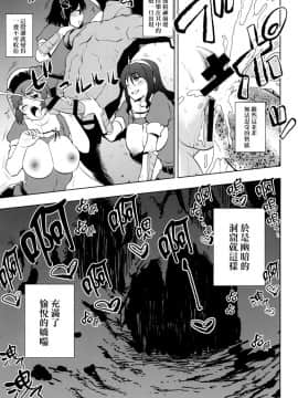 [final個人漢化] (C85) [雪陽炎 (KANZUME)] ロスト艦は帰らない (艦隊これくしょん -艦これ-) [DL版]_16481_017