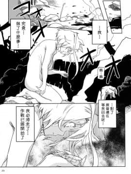 [final個人漢化] (C86) [小判堂 (さめだ小判)] 姦これ～鎮守府轟沈 (艦隊これくしょん -艦これ-) [DL版]_16480_030