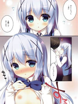 (C89) [わたくび (笹井さじ)] mofumofu cafe ～ご注文は総集編ですか～ (ご注文はうさぎですか)_009