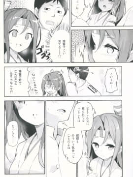 (C90) [circle six (緑青黒羽)] 瑞鳳がいればがんばれる (艦隊これくしょん -艦これ-)_06