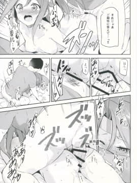 (C90) [circle six (緑青黒羽)] 瑞鳳がいればがんばれる (艦隊これくしょん -艦これ-)_19