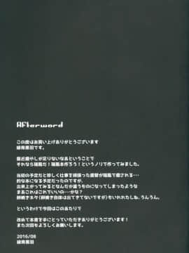 (C90) [circle six (緑青黒羽)] 瑞鳳がいればがんばれる (艦隊これくしょん -艦これ-)_23