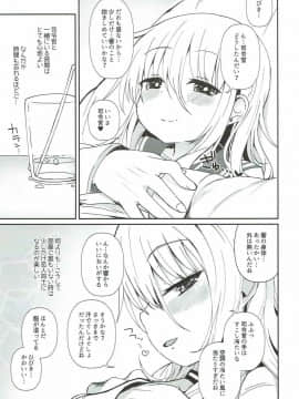 (C92) [めんてい処 (めんていやくな)] Destroyer♥SWEET DROPS 響 (艦隊これくしょん -艦これ-)_006