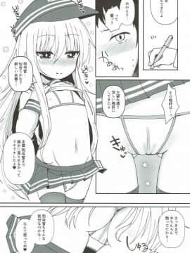 (C92) [めんてい処 (めんていやくな)] Destroyer♥SWEET DROPS 響 (艦隊これくしょん -艦これ-)_008