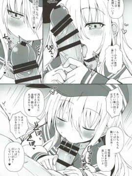 (C92) [めんてい処 (めんていやくな)] Destroyer♥SWEET DROPS 響 (艦隊これくしょん -艦これ-)_010