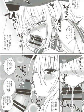 (C92) [めんてい処 (めんていやくな)] Destroyer♥SWEET DROPS 響 (艦隊これくしょん -艦これ-)_011