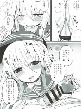 (C92) [めんてい処 (めんていやくな)] Destroyer♥SWEET DROPS 響 (艦隊これくしょん -艦これ-)_012