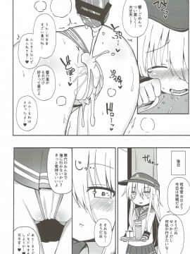 (C92) [めんてい処 (めんていやくな)] Destroyer♥SWEET DROPS 響 (艦隊これくしょん -艦これ-)_019