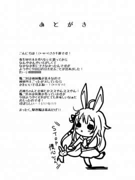 (COMIC1☆8) [Berry!16 (さき千鈴)] 淫乱卯月と純情弥生の提督事情。 (艦隊これくしょん -艦これ-) [DL版]_0024