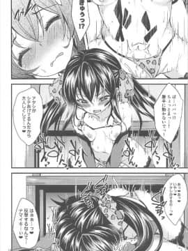 (カラマス∞～infinity～) [りゅうかくさんのどあめ (極太眉毛)] 的場梨沙のイメージビデオ体験記 (アイドルマスター シンデレラガールズ)_017