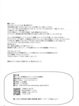 (カラマス∞～infinity～) [りゅうかくさんのどあめ (極太眉毛)] 的場梨沙のイメージビデオ体験記 (アイドルマスター シンデレラガールズ)_021