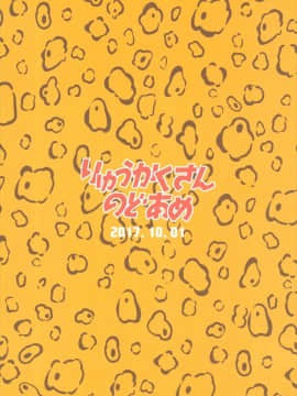 (カラマス∞～infinity～) [りゅうかくさんのどあめ (極太眉毛)] 的場梨沙のイメージビデオ体験記 (アイドルマスター シンデレラガールズ)_022