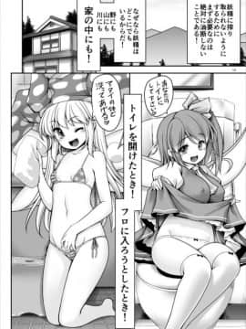 (サンクリ2017 AUTUMN) [世捨人な漫画描き (ともきとものり)] 精液に群がり吸い付く妖精達 (東方PROJECT)_010