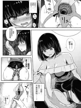 [いしみそ] エイリアンVS女子大生 ～尻ノ穴から産まれしモノ[无毒汉化组]_010