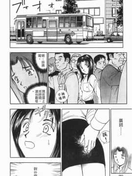 [清水としみつ]我的歌子小姐1_019