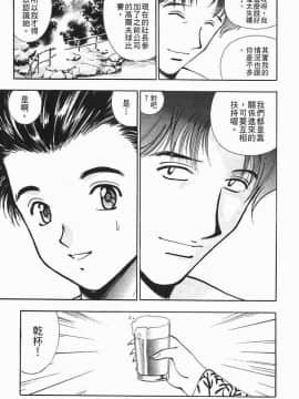 [清水としみつ]我的歌子小姐1_104
