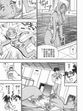 [清水としみつ]我的歌子小姐1_178