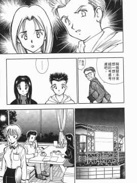 [清水としみつ]我的歌子小姐2_016