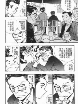 [清水としみつ]我的歌子小姐2_019