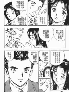 [清水としみつ]我的歌子小姐2_023