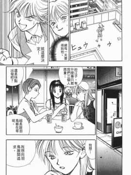 [清水としみつ]我的歌子小姐2_068