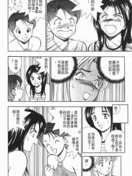 [清水としみつ]我的歌子小姐2_069