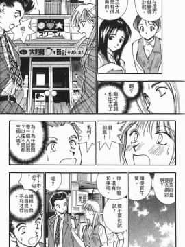 [清水としみつ]我的歌子小姐2_074