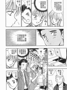 [清水としみつ]我的歌子小姐2_075