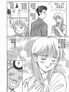 [清水としみつ]我的歌子小姐2_077